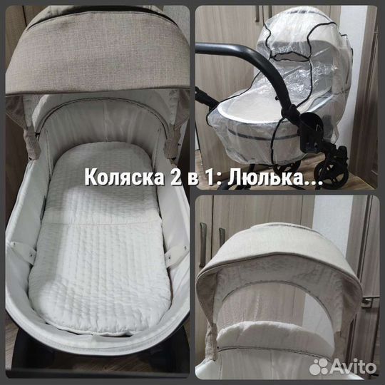 Коляска 2 в 1 Lonex Emotion XT бежевая
