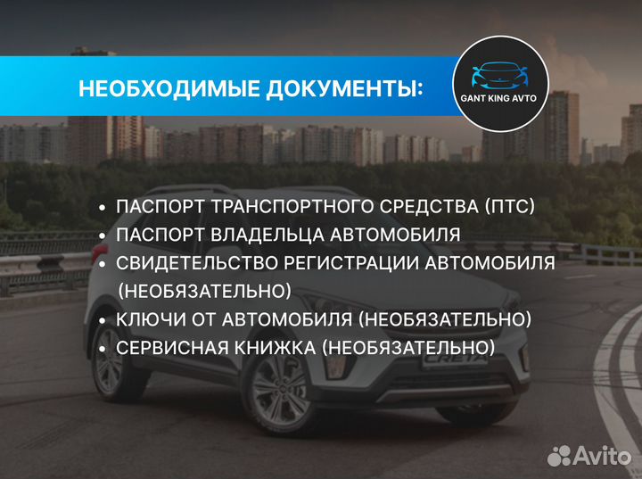 Выкуп авто в любом состоянии дорого