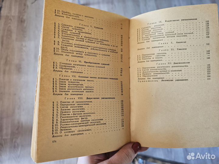 Конфликтология и Логика книги