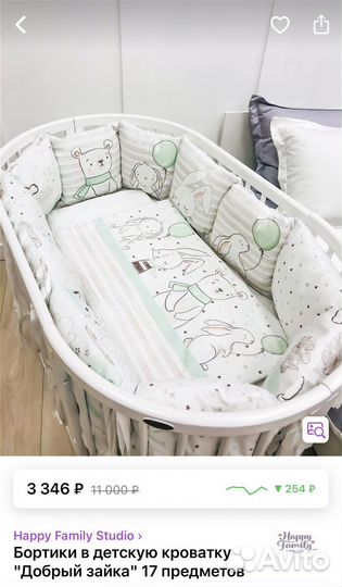 Бортики в кроватку