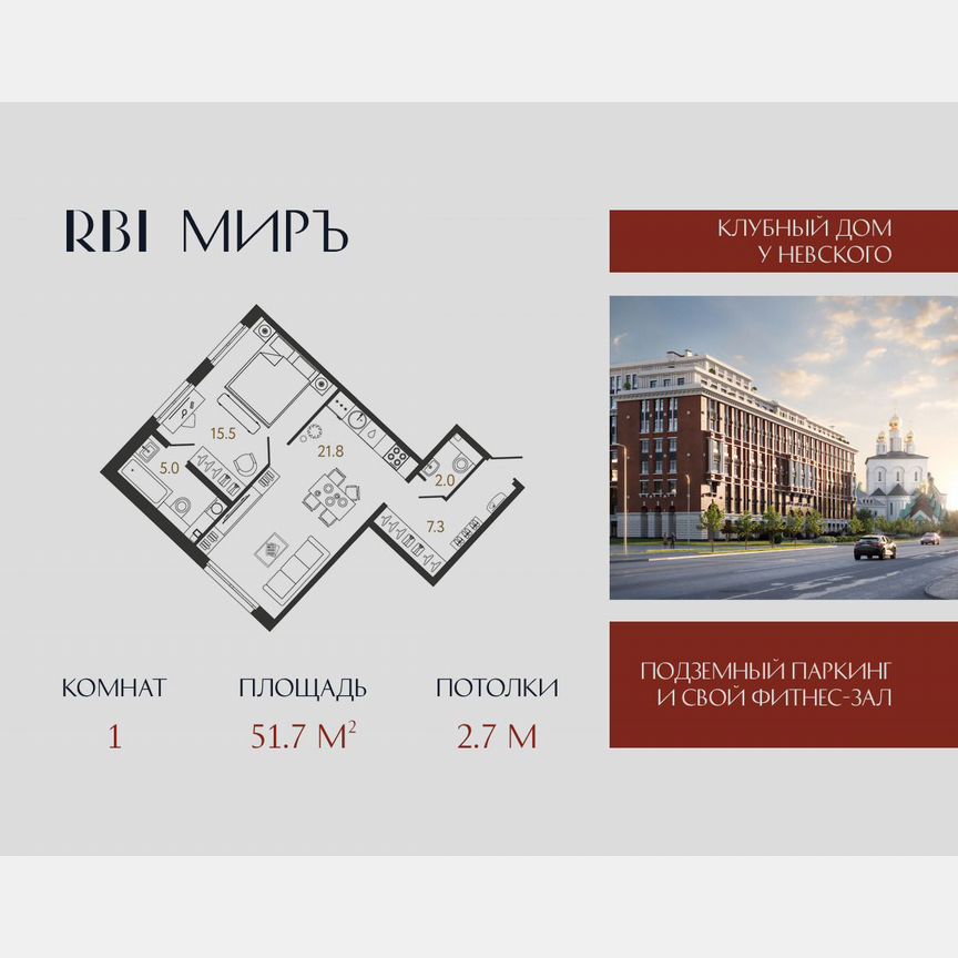 1-к. квартира, 51,7 м², 3/9 эт.