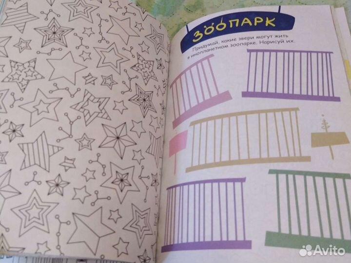 Книжка для мальчиков