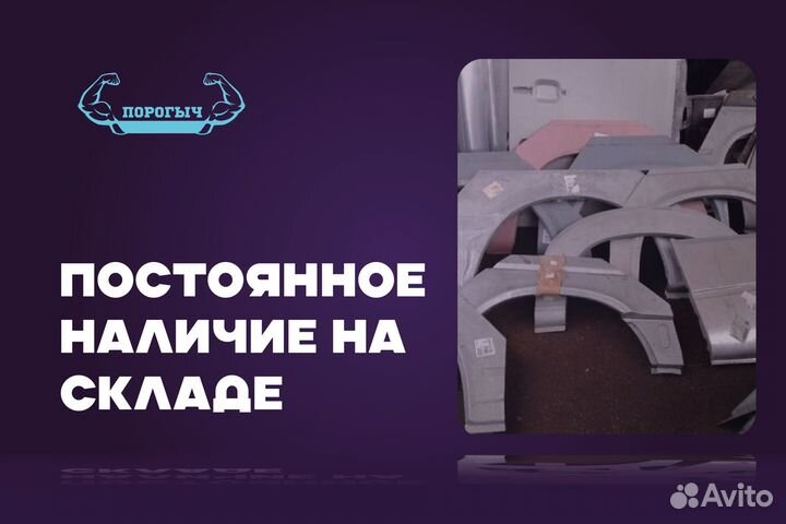 Кузовная арка Daewoo Matiz правая