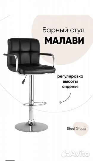 Барный стул для визажиста/бровиста