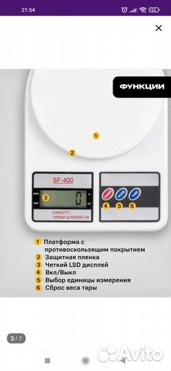 Новый весы кухонные