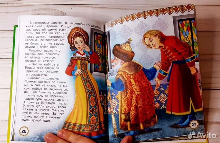 Пять сказок