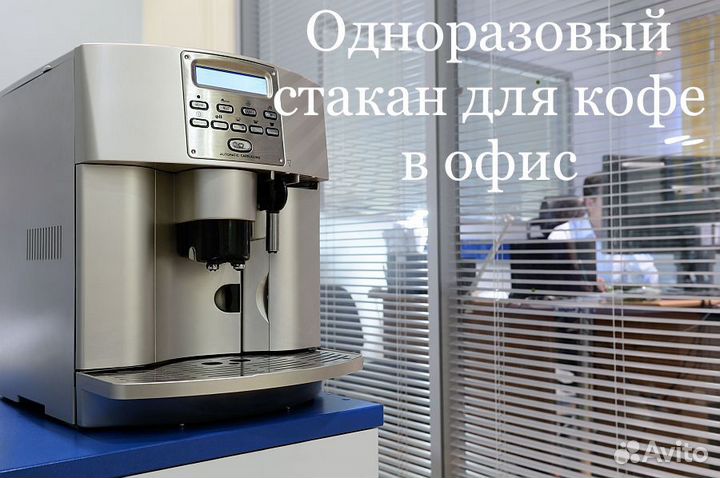 Бумажный стакан Эко Белый 250мл, д/кофе 50шт