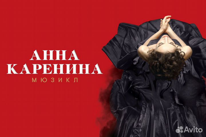 Билеты на каренину мюзикл. Билеты на каренину мюзикл. Билеты на каренину мюзикл. Билеты на каренину мюзикл. Билеты на каренину мюзикл.
