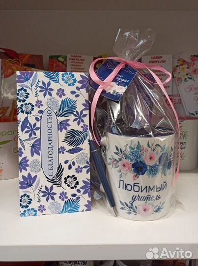 Учителю подарочный набор