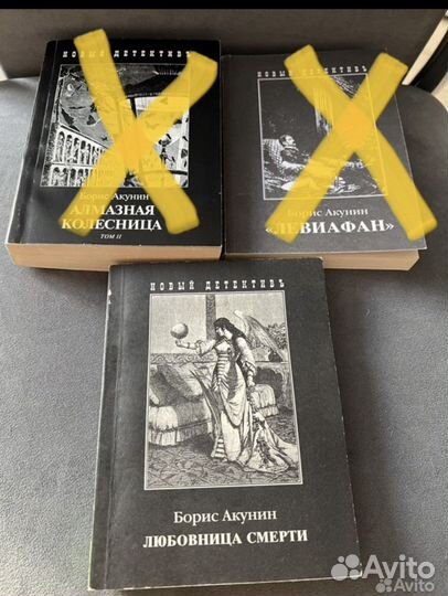 Борис Акунин