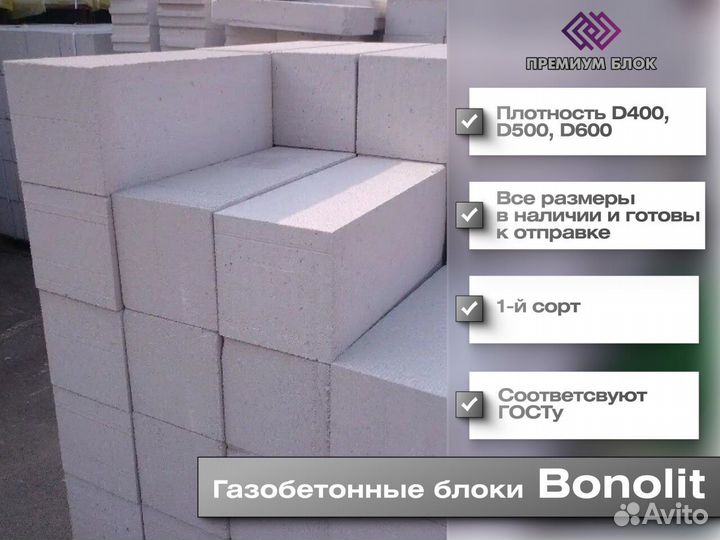 Пеноблоки, газобетон, газобетонные блоки