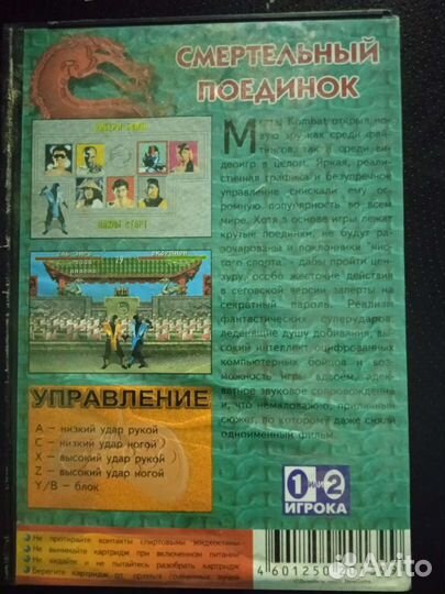 Картриджи для пиратской сеги 16 бит