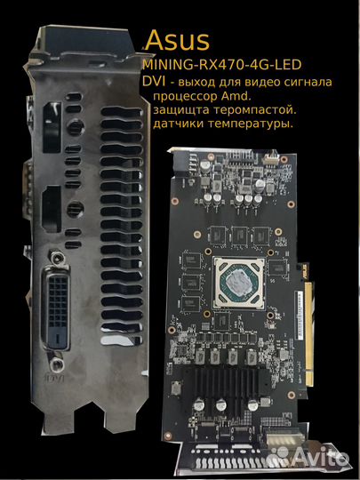 Видеокарта для майнинга или игр