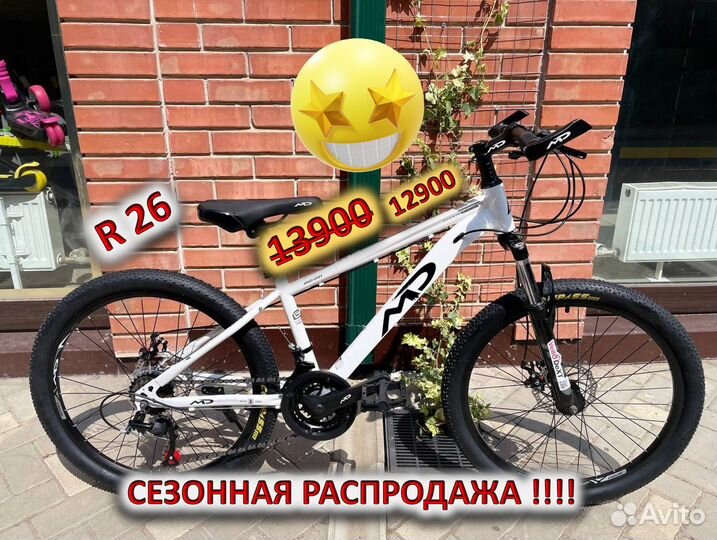 Велосипед новый 20 24 26 27 29