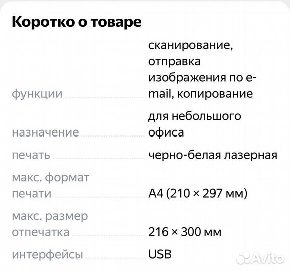 Принтер в отличном состоянии