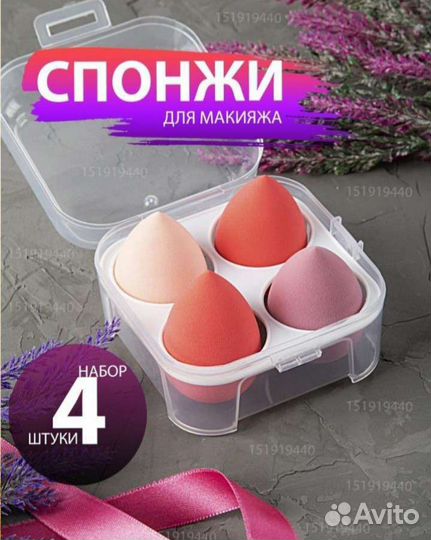 Набор спонжей