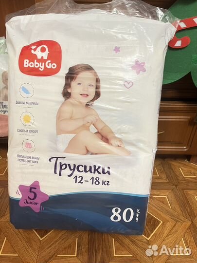 Подгузники трусики 4-5