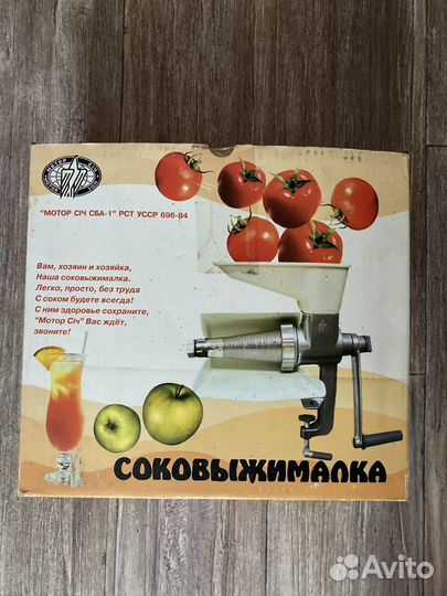 Соковыжималка механическая