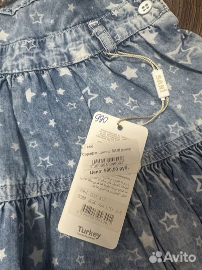 Сарафан джинсовый детский