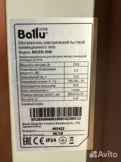 Конвектор обогреватель электрический ballu