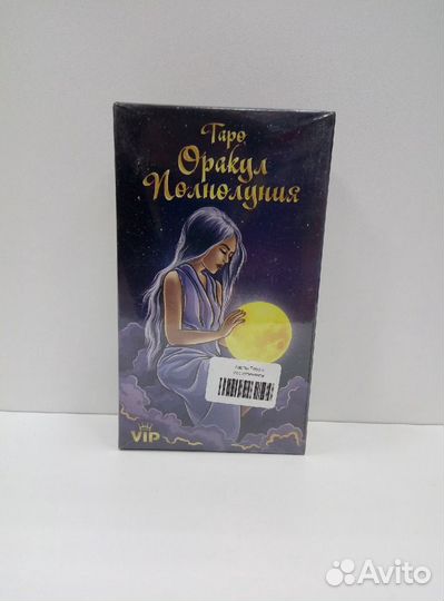 Карты Таро Оракул полнолуния