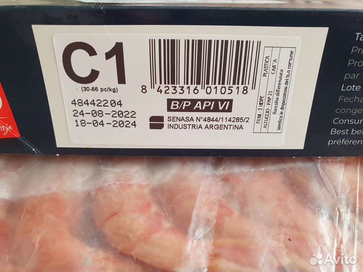 Лангустины С1 без головы