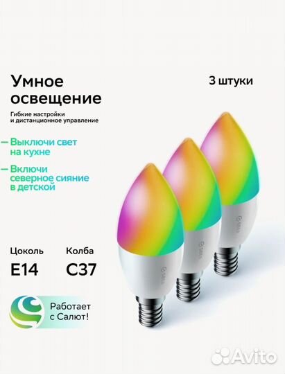 Комплект умный дом Сбер