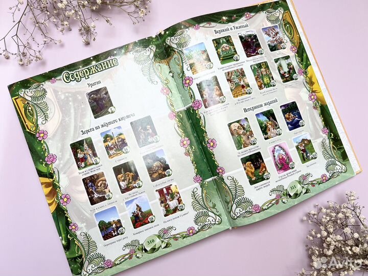 Книга Волшебник Изумрудного города