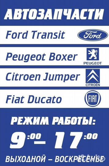 Насос водяной Ford Transit FWD, Peugeot Boxer