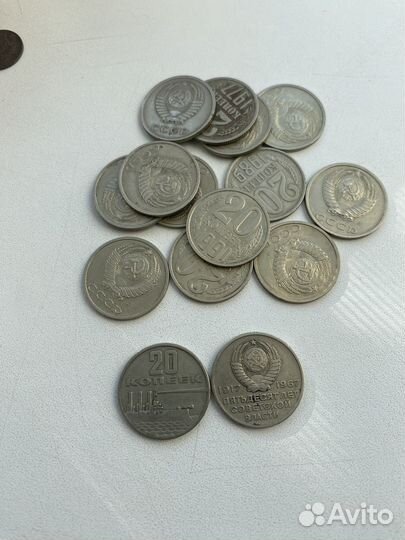 Монеты СССР 20 копеек