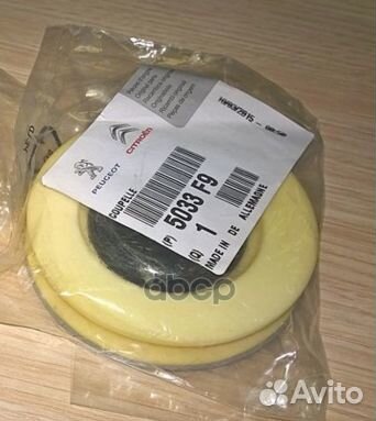 W чашка амортизатора/coupelle 5033.F9 5033.F9 P