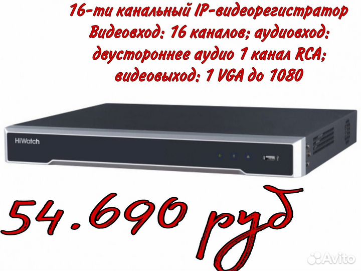 Видеорегистраторы Hiwatch