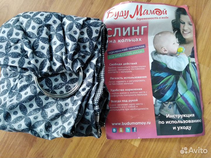 Слинг с кольцами