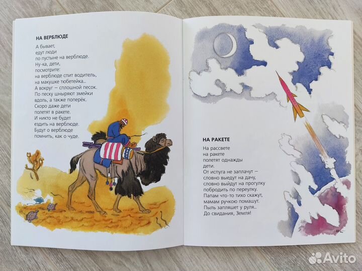 Коллекция детских тонких книг