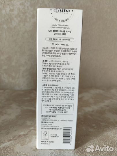 Антивозрастная сыворотка-спрей с трюфелем d'Alba