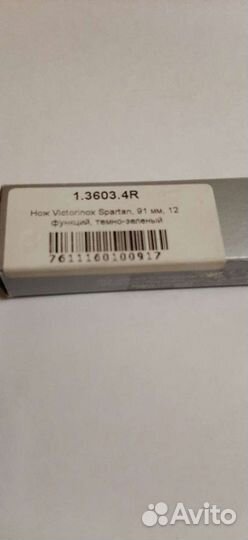 Перочинный нож Викторинокс