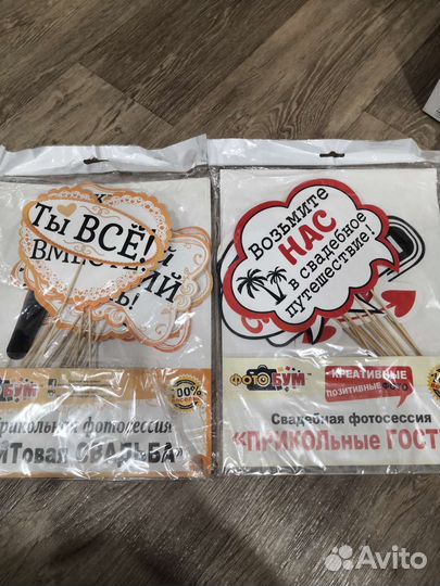 Свадебные аксессуары