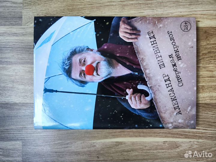 Книги биография, автобиография, интервью