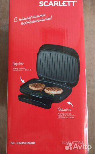 Блендер Polaris, электрогриль, тостер Scarlett