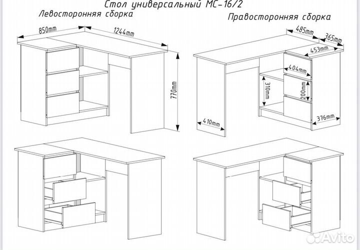 Письменный стол Мори угловой