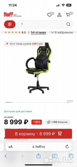 Компьютерное кресло бу