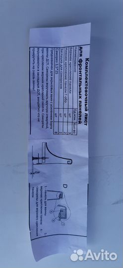 Экран под ванну