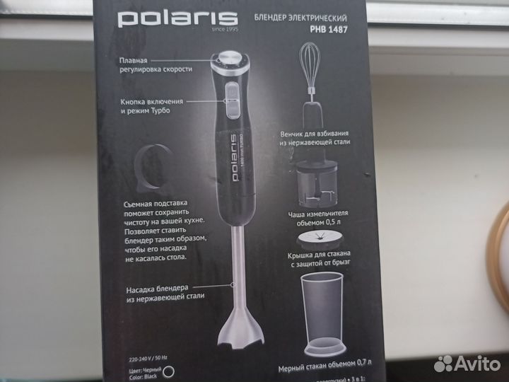Блендер Поларис новый мощн.1350вт