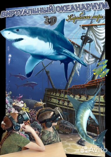 3D-фильмы для детей (VR-очки)