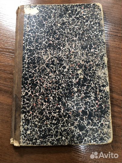 Христианский Катихизис 1904 г