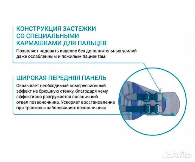 Корсет поясный