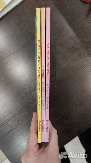 Детская книжка с окошками