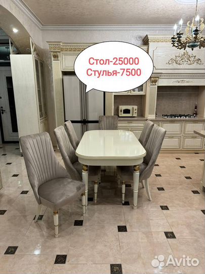 Кухонные столы и стулья