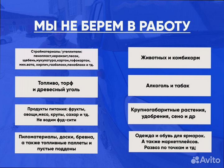 Дальние грузоперевозки под ключ от 200км и 200кг
