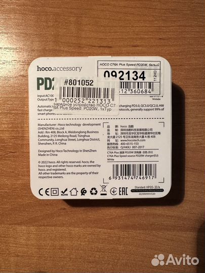 Адаптер для зарядки iPhone Hoco PD20W Type-C